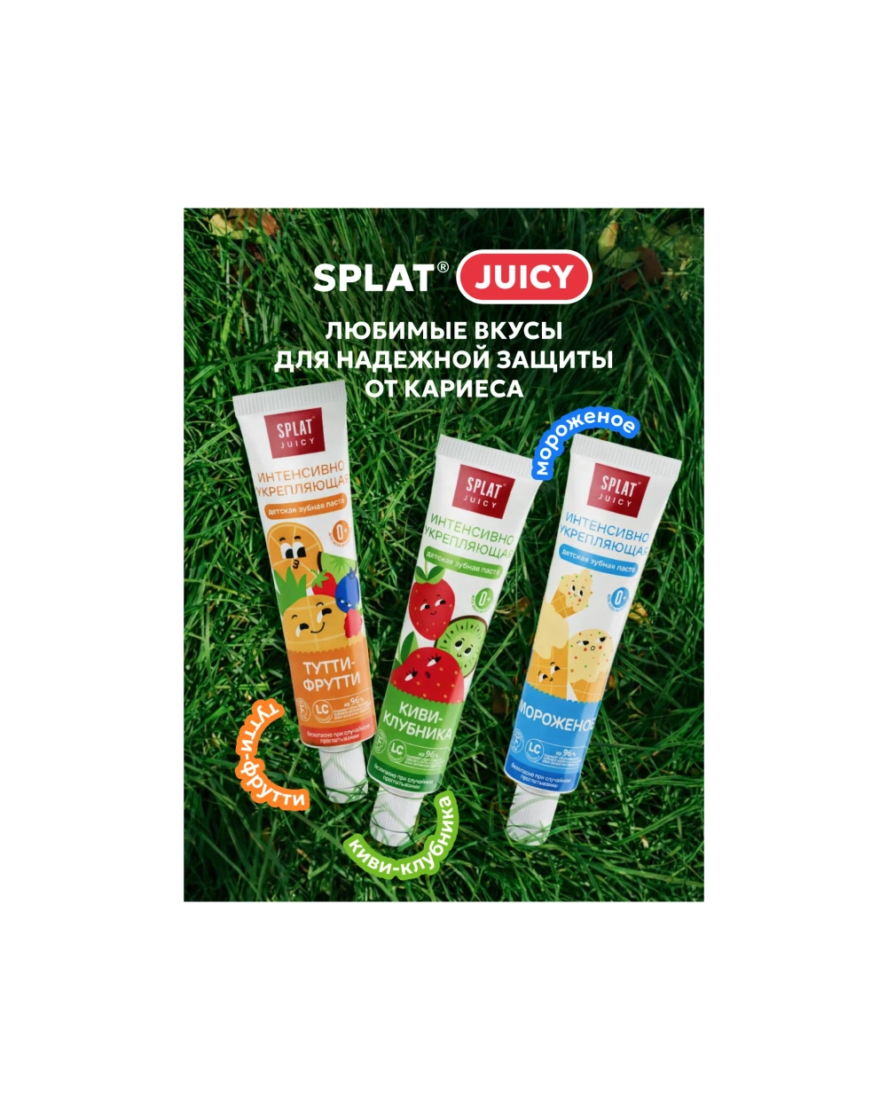Зубная паста Splat без фтора Мороженое 35 г
