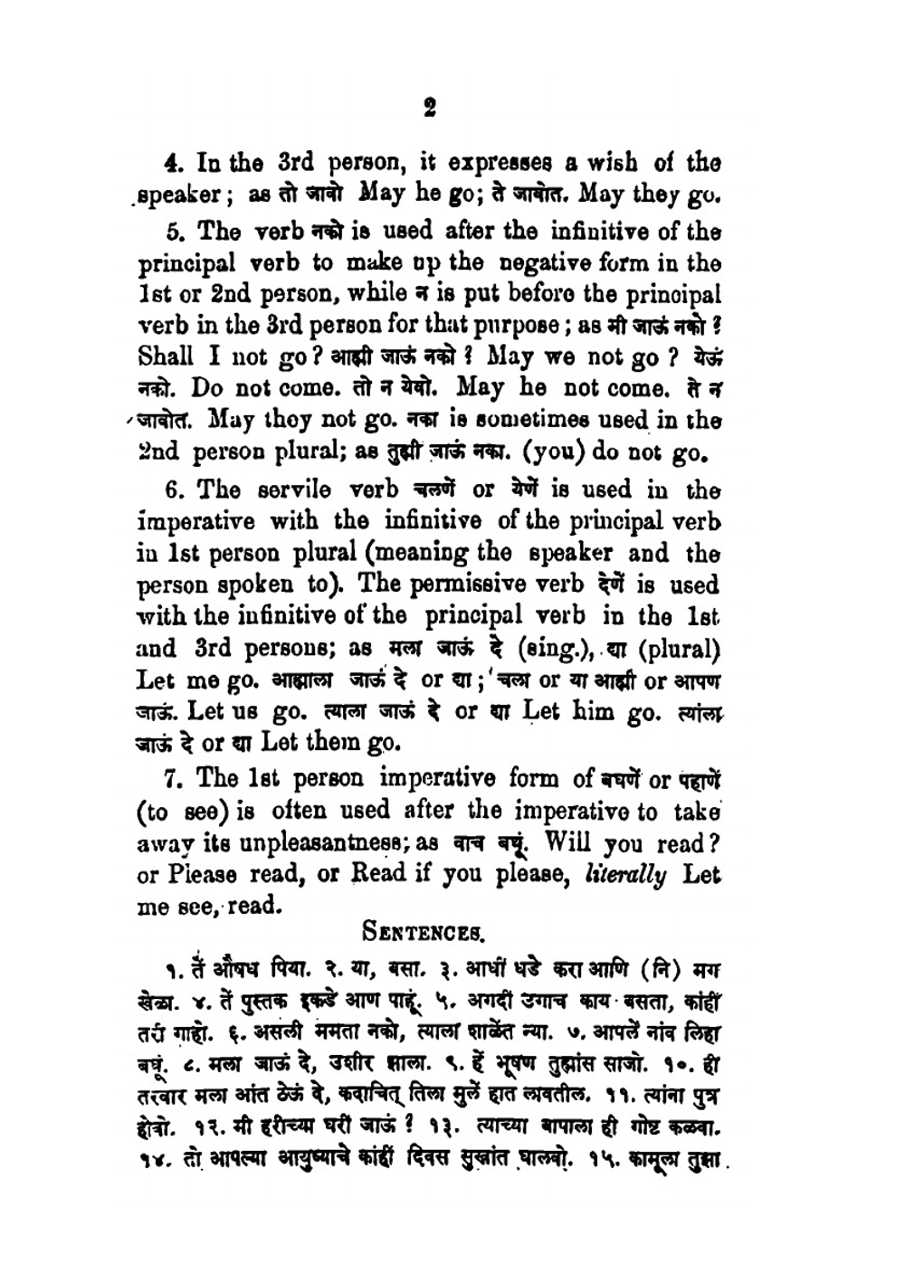 Marathi English. Book 2 | Ganesh Hari Bhide