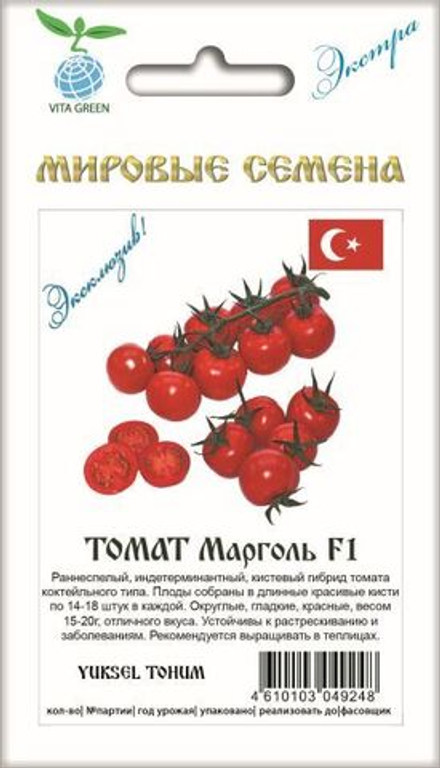 Томат Марголь F1 3шт ВитаГрин ЭКСТРА