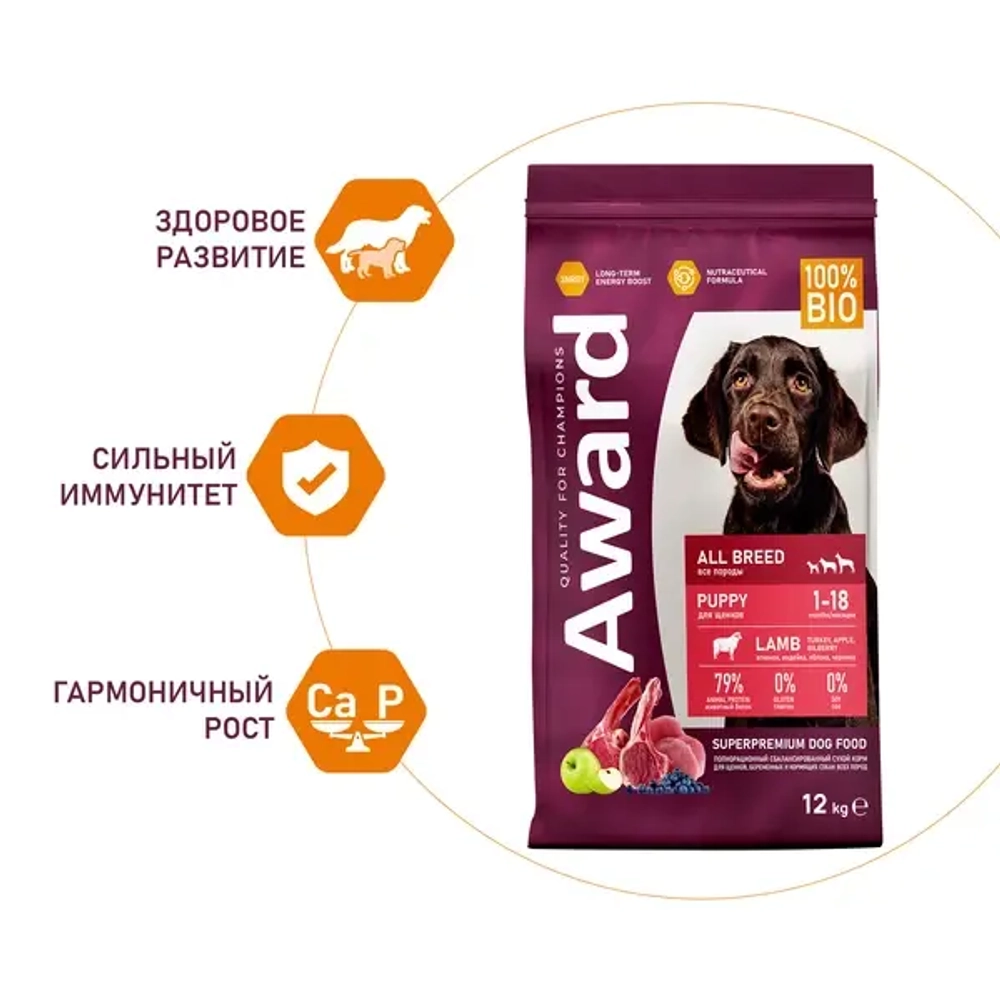 AWARD (Авард) Сухой корм для щенков от 1 месяца, беременных и кормящих сук всех пород с ягненком и индейкой