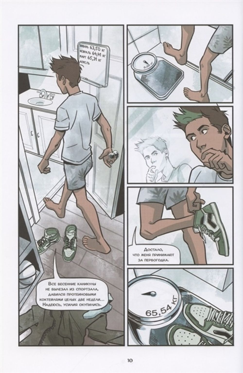 Комикс Юные Титаны: Бистбой купить по цене 750 руб в интернет-магазине  комиксов Geek Trip