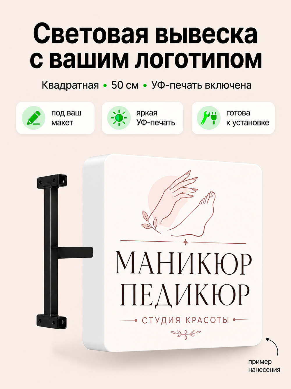 Вывеска на заказ с логотипом световая квадратная 50 см панель-кронштейн