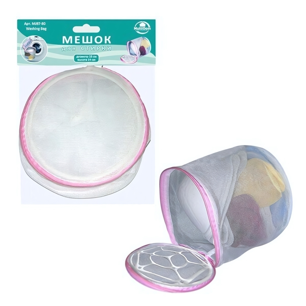 Мешок для стирки тубус d 18 см h14 cм