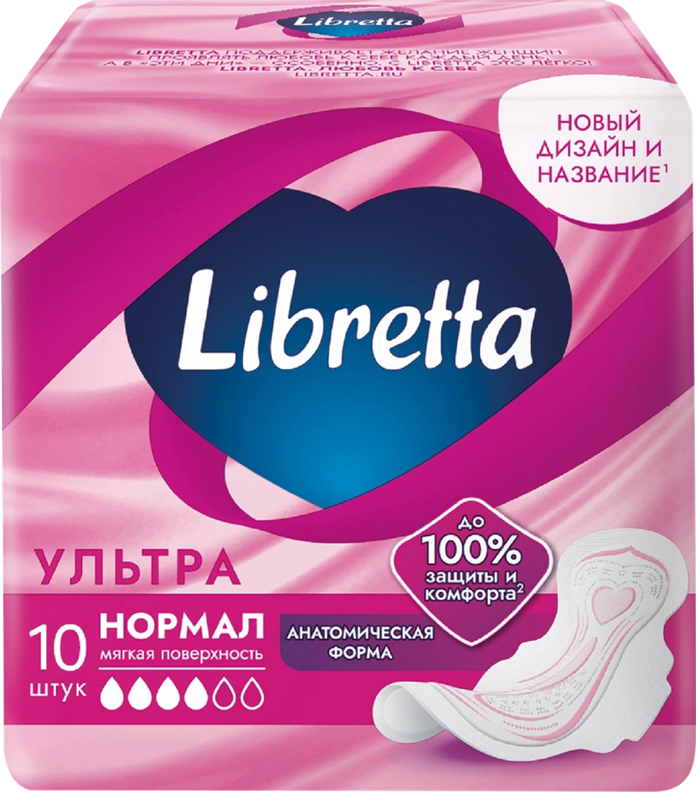 Libretta прокладки ультра нормал 10шт