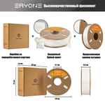 Пластик Eryone Lightweight PLA (легковесный) 1.75mm 0,75kg White