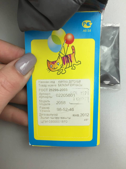 Куртка ФАНТАЗЕРЫ 3 года, новая