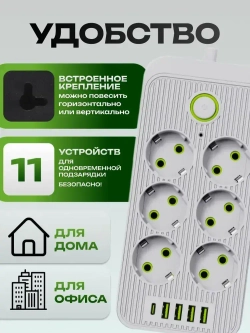 Сетевой фильтр , удлинитель сетевой 5м , с предохранителем , 5 метров , 6 розеток , 4 USB , 1 Type-C