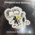 Виниловая пластинка Гражданская Оборона - Поганая Молодёжь LP