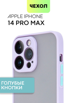 Чехол BROSCORP для Apple iPhone 14 Pro Max оптом (арт. IP14PROMAX-ST-TPU-PURPLE)