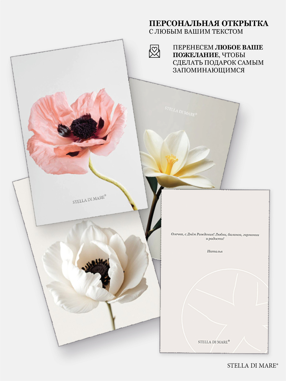 Подарочный набор Smart - Floral Field