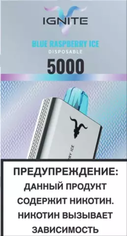 Ignite V50 Черника малина лед 5000 затяжек 20мг (2%)