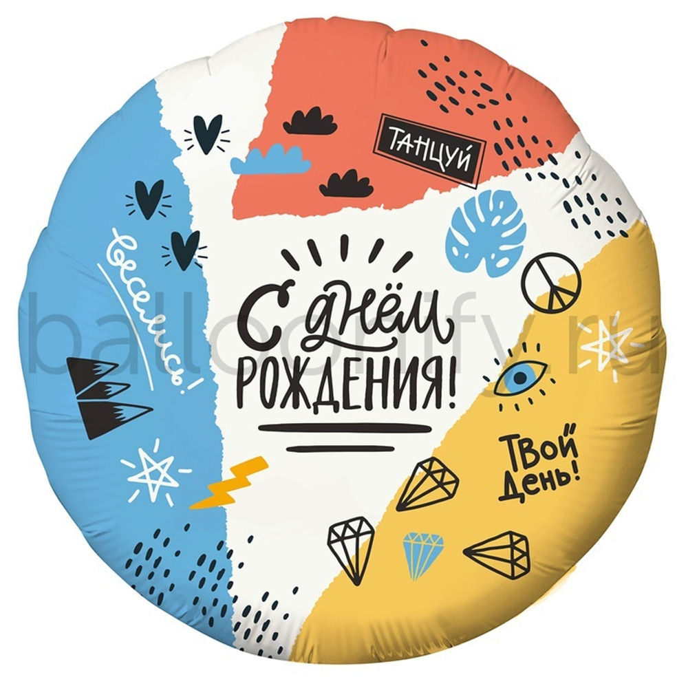 Фольгированная фигура, круг, РУС С ДР Тинейджер,18"/46СМ