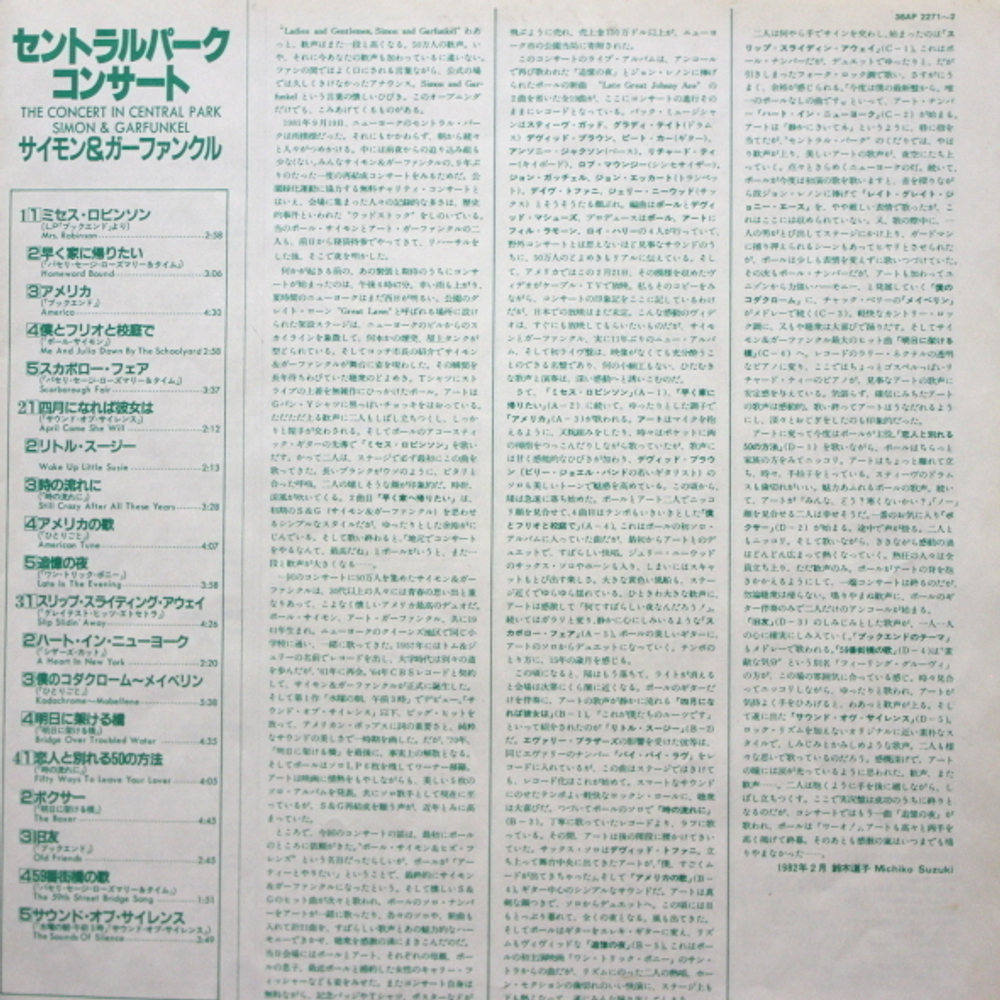 Simon & Garfunkel / The Concert In Central Park (2LP)