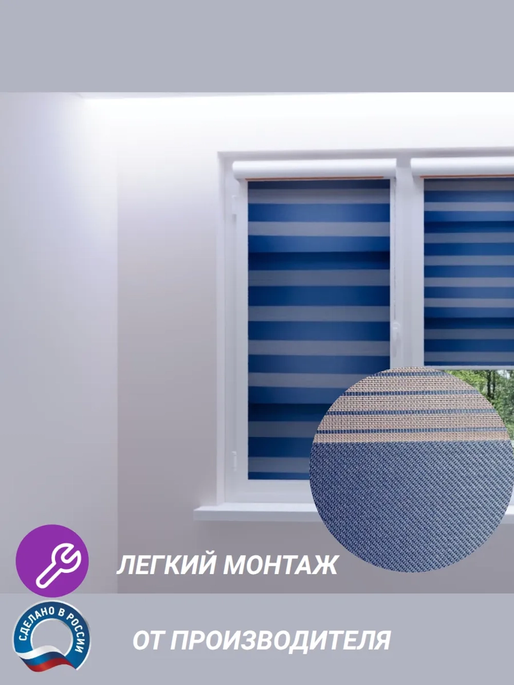Рулонные шторы День-Ночь 62×150 см
