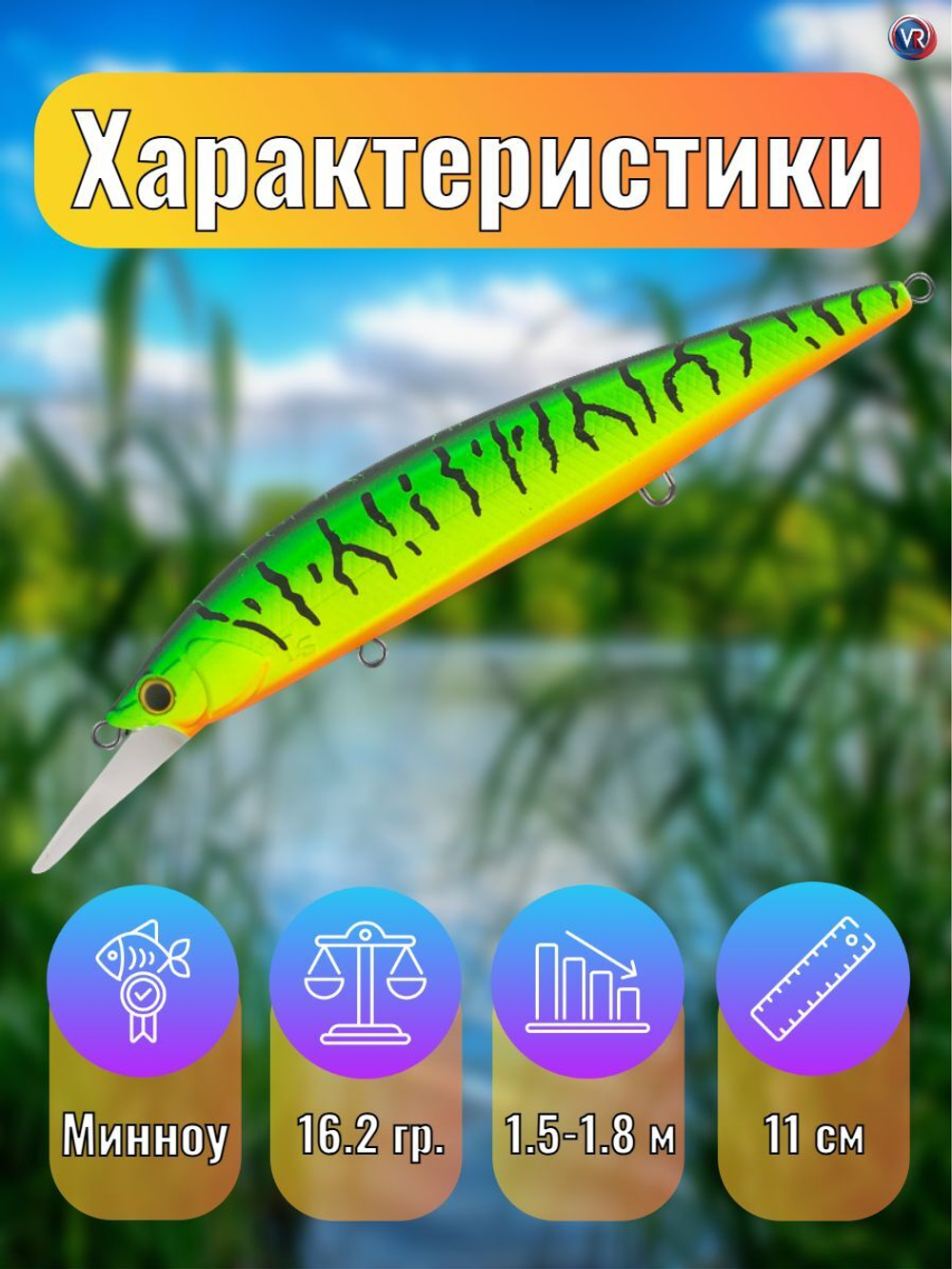 Воблер TsuYoki COLECTOR MR 110SP 050