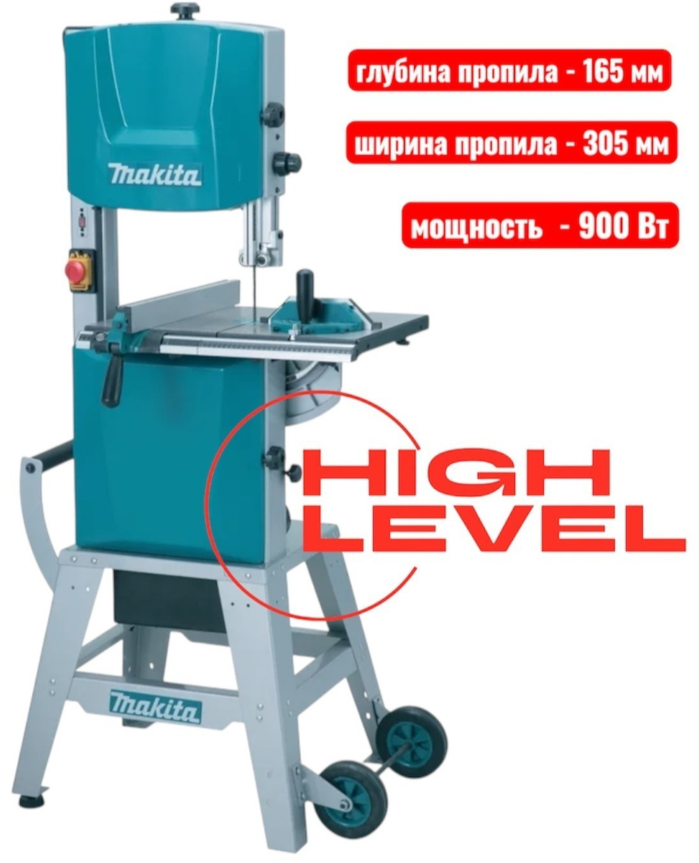 Пила ленточная Makita LB1200F