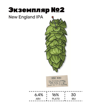 Банка 0.45 Экземпляр №2 / HBC 630 // White Stone (Мск)