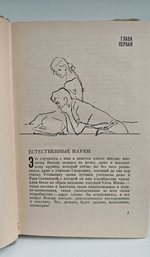 Дело, которому ты служишь