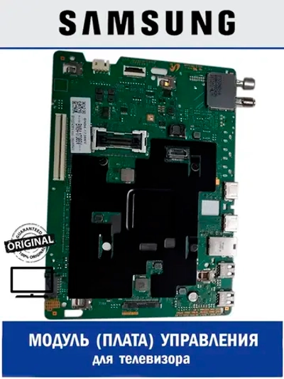 Основная плата для телевизора BN94-17366V Samsung