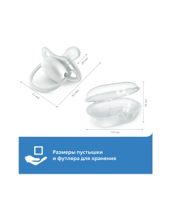 Пустышка Philips Avent ортодонтическая от 6 мес. 2 шт. SCF080/08