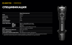 Фонарь Armytek Viking Pro Max Magnet USB Тёплый