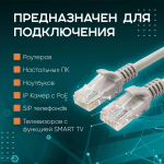 Патч корд - интернет кабель 1000 Мбит/сек, 8 жил