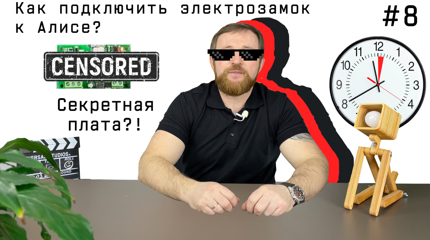 Пошаговое руководство: подключение электромагнитного замка к СКУД «Экспресс» с Яндекс Алисой