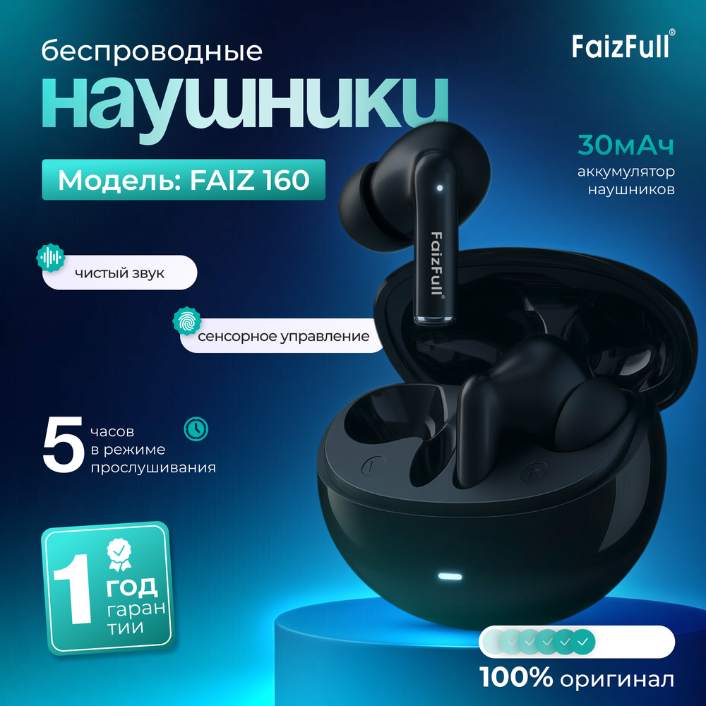 Беспроводные наушники Bluetooth 5.3 FaizFull FAIZ 92 TypeC до 6 часов