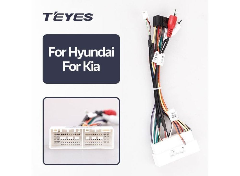 Провода для Hyundai, Kia 2017+ (основной, антенна)