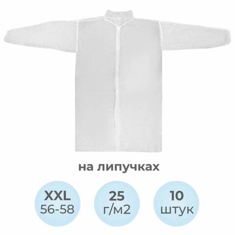 Халат одноразовый белый на липучках КОМПЛЕКТ 10 шт., XXL, 56-58 размер, 110 см, рукав на резинке, 25 г/м2, KLEVER
