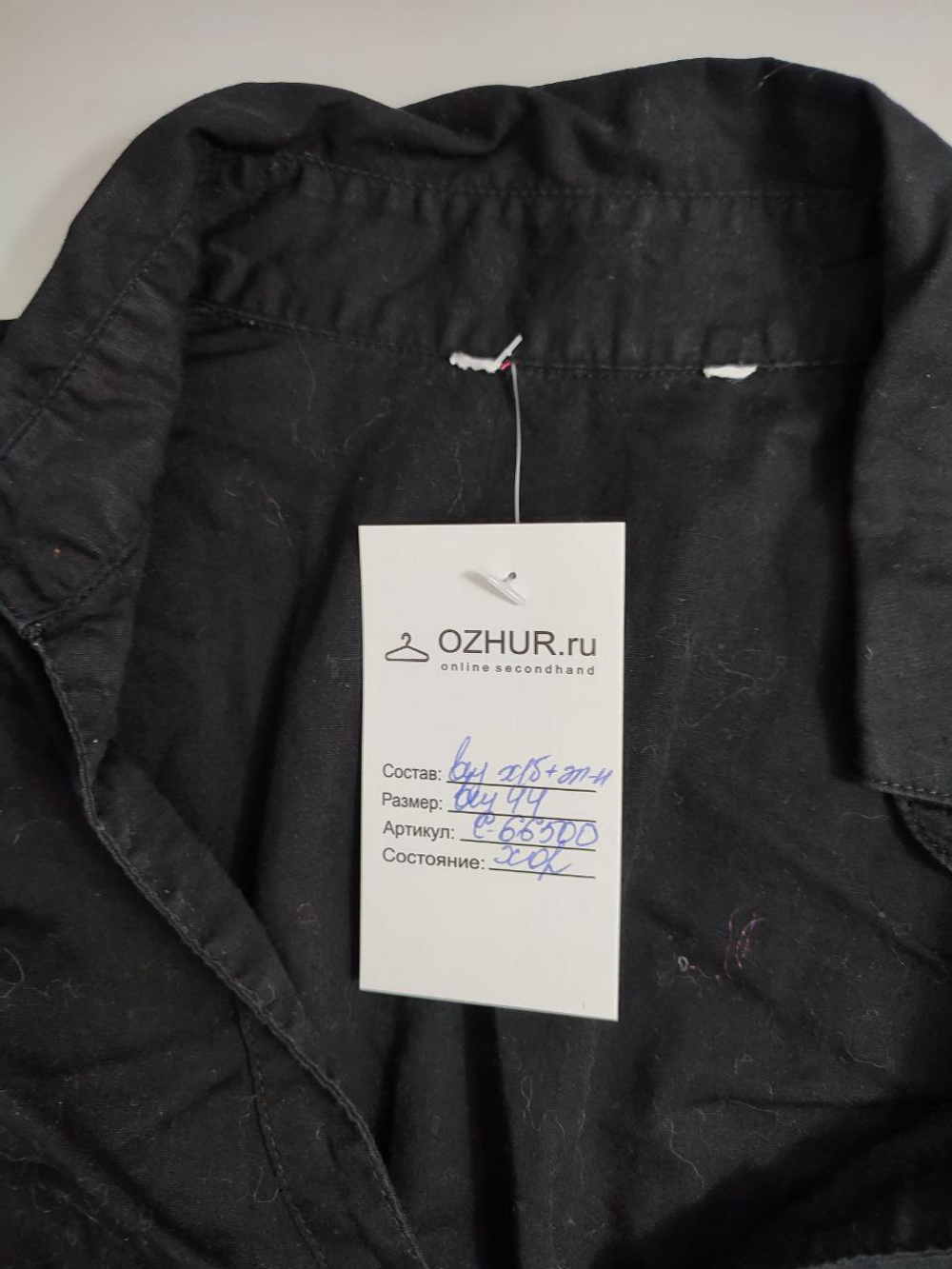 Рубашка темная 44 размер