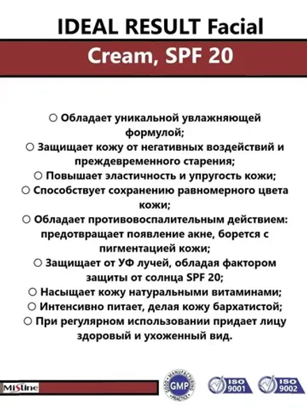 Антивозрастной крем 9 витаминов SPF 20