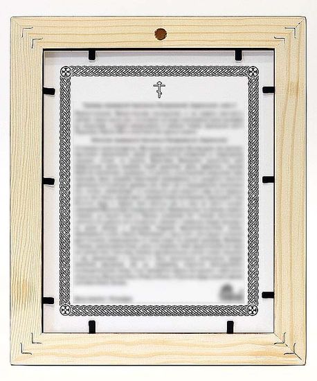 Купить икону Илия Пророк Фесвитянин, в рамке с узором 21,5*25 см недорого