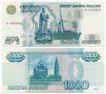 Банкнота 1000 рублей 1997 год (без модификаций) зс 4653802. VF-XF