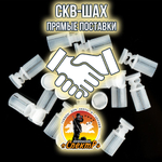 Пыж-контейнер Лепесток Р/20 калибр 100шт/ для метал. гильзы