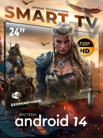 Смарт телевизор Smart TV 24 дюйма (61см) Android HD