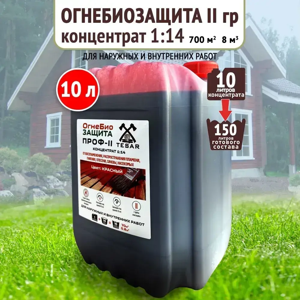 Пропитка для дерева ОгнеБиозащита TESAR концентрат 1:14 10 л