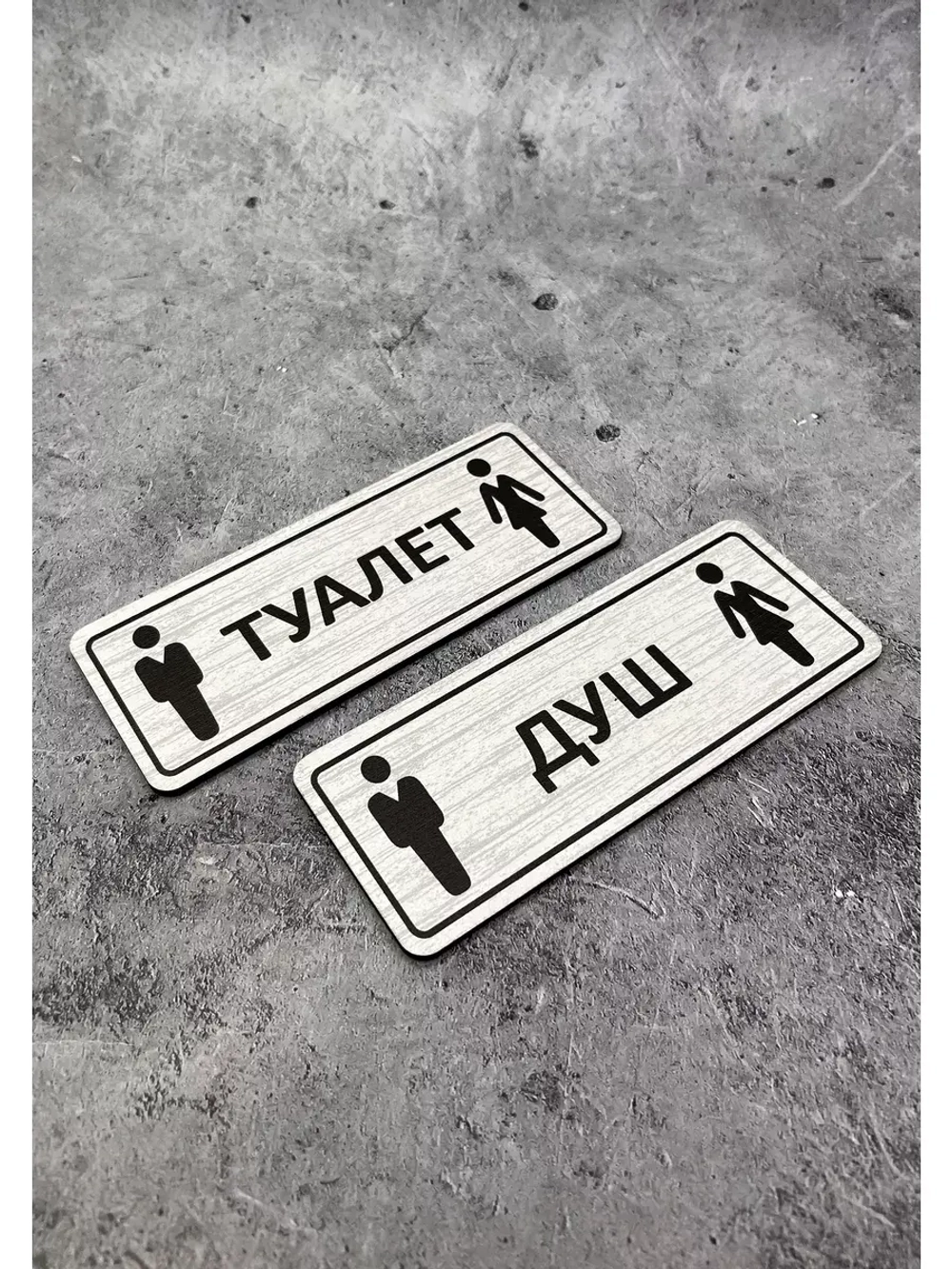 Табличка парная