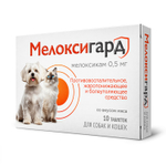 Мелоксигард 0,5 для собак и кошек, 10 таб.