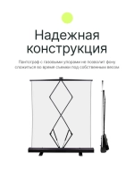 Фон складной Raylab RL-BC06 150х200см белый