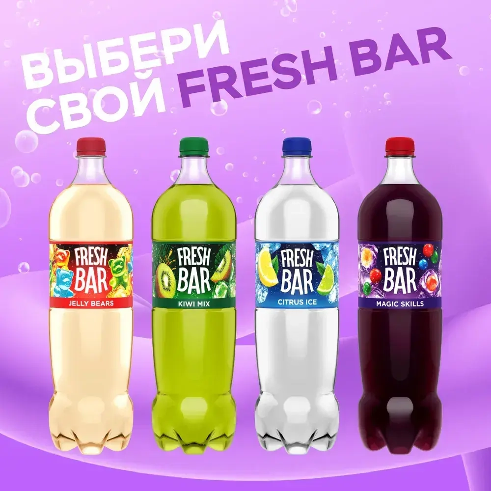 Газированный напиток Fresh Bar Magic Skill, 1,5 л