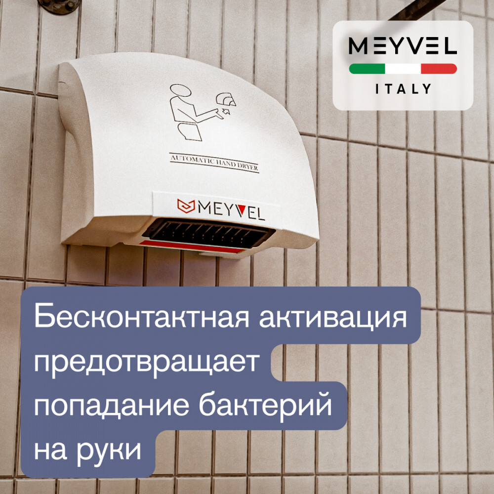 Meyvel MH1-1800P1 (White)
