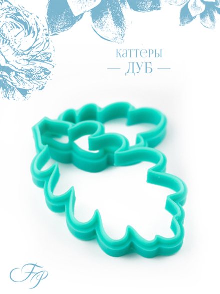 Каттеры Дуб