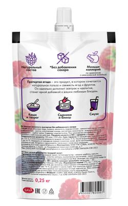 Ягода протертая Малина-Жимолость без добавления сахара, 3шт, десерт без сахара