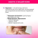 Набор №1 для легкой степени акне (комедональной)