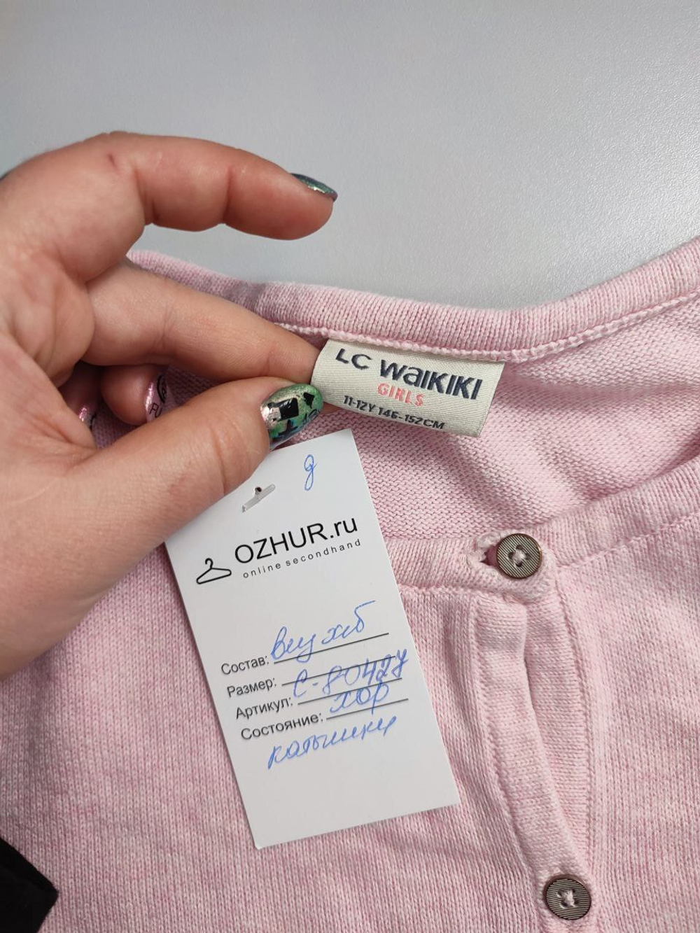 Кардиган LC Waikiki нежный на 11-12 лет