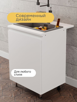 Кухонный модуль напольный 60х45х85, Севилья, под мойку, тумба под раковину с дверью, на ножках, белая, Dipriz