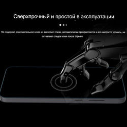 Защитное стекло Nillkin H+ PRO для Oneplus Ace 6T