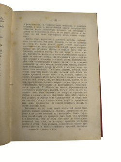 Книга "Собрание сочинений" Н. Лесков, 22-24 том - 1903