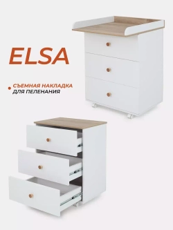 Комод RANT "ELSA" 60 см 3 ящика (арт.122)